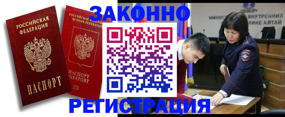 прописка ребенка в Богдановиче