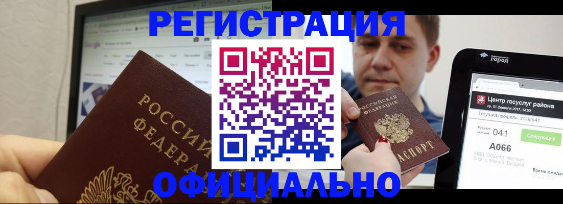 временная регистрация для школы в Богдановиче
