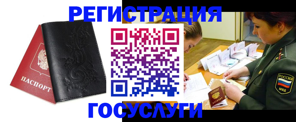 временная регистрация для школы в Богдановиче