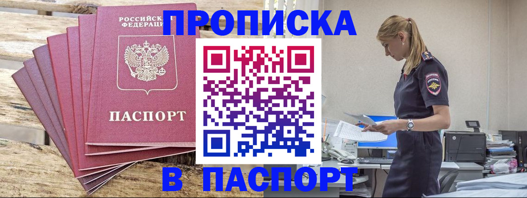 временная регистрация для всех в Богдановиче